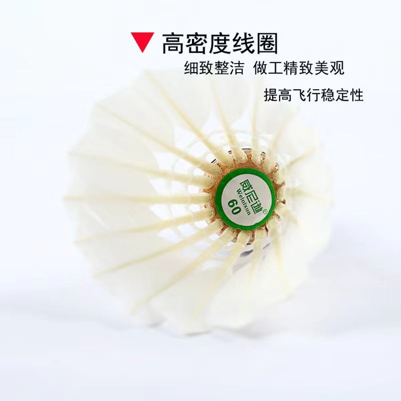 Picture of Source factory non-standard ball badminton water duck full circle three-level resistance to play stable feel good venue factory outlet