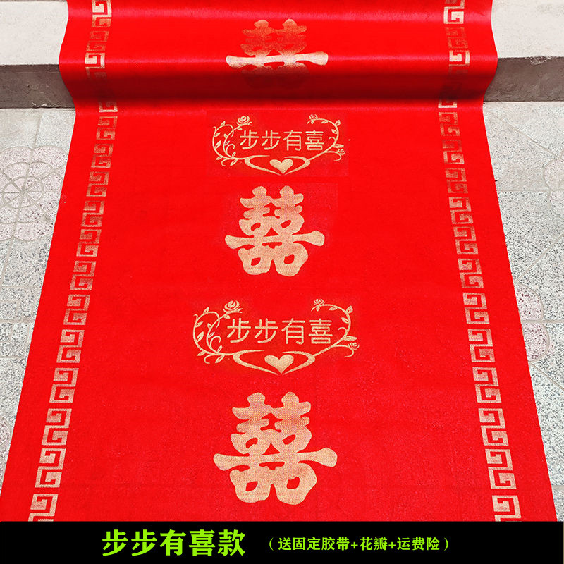 Picture of Wedding opening Daji qiaozhixi disposable thickened extra thick rice bright red non-woven fabric wedding celebration carpet