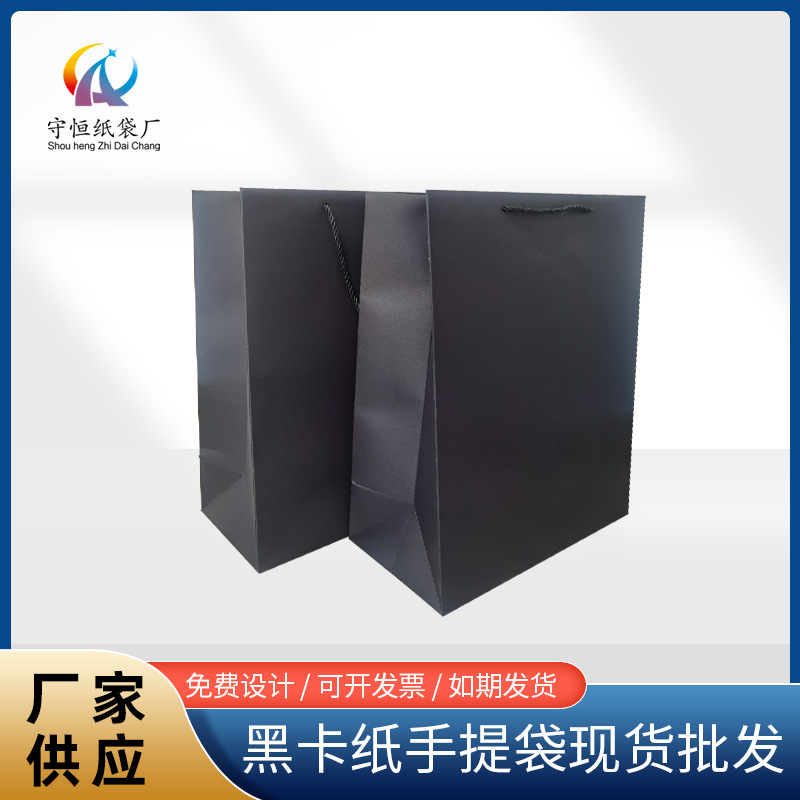 Wholesale Art Thickened Simple Birthday Gift Holiday Accompanying Gift Box Bag Bag Jewelry Packaging Bag