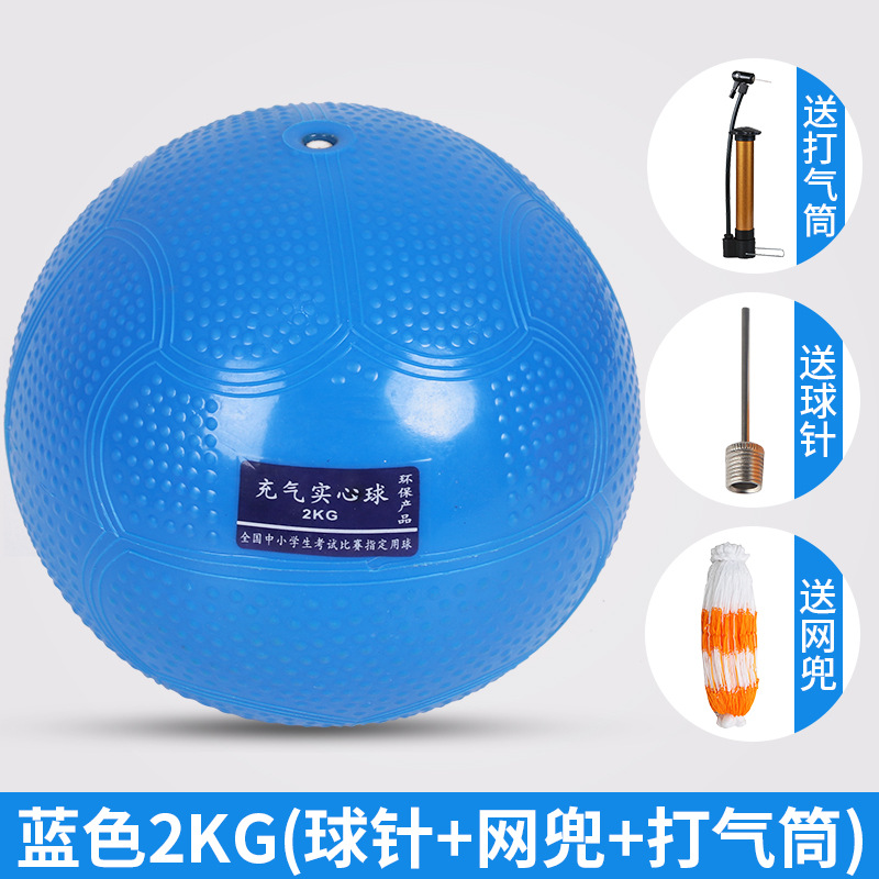 Picture of Solid Ball Shot Put 2kg Special for High School Entrance Examination Physical Test, Standard Training for Male and Female Students, 1kg Inflatable Solid Ball 2kg