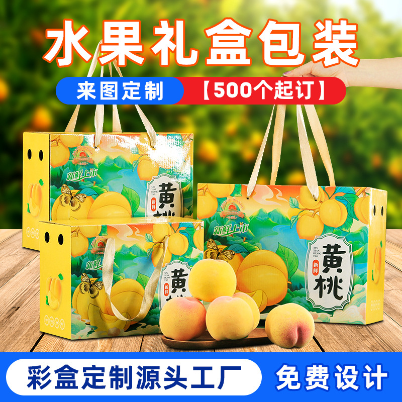 Spot High-End Peach Fruit Packaging Box 5kg Universal Yellow Peach Oil Peach Gift Box Gift Empty Box