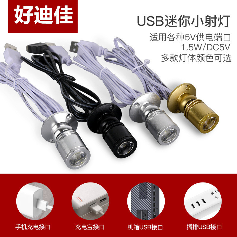 Wholesale LED Small Spotlight Mini Color Light Jewelry Cabinet Table Lamp Display Cabinet Lamp Boutique Counter USB5v Decorative Lamp