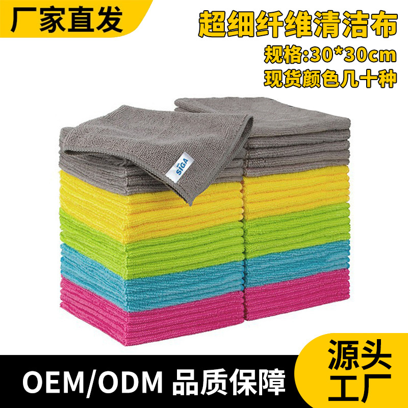 Microfiber Car Cleaning Towel, Household Kitchen Rag, Non-Greasy Small Square Towel, Multifunctional for Car Washing
