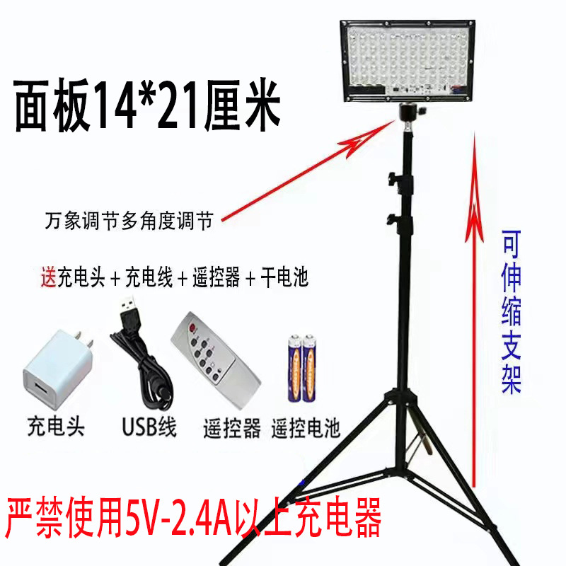 Picture of Night market lights stall rechargeable lights wholesale emergency light bulbs outdoor household super bright led stall lights telescopic bracket lights