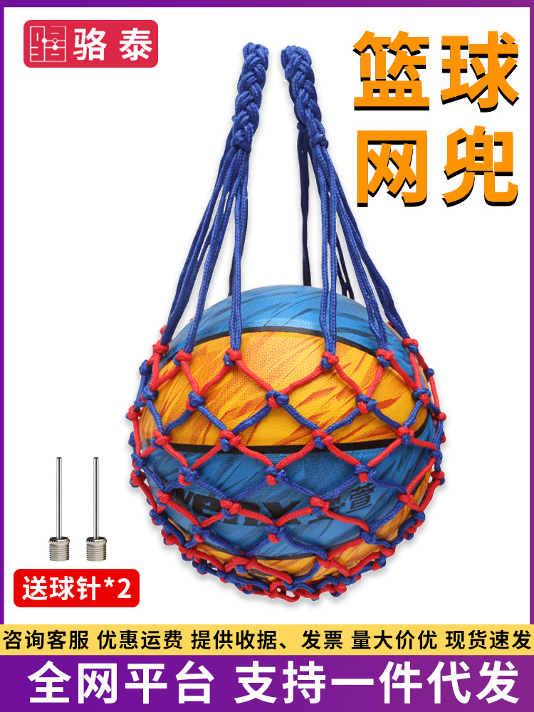 basketball bag basketball net bag football net bag sports training storage bag basketball bag