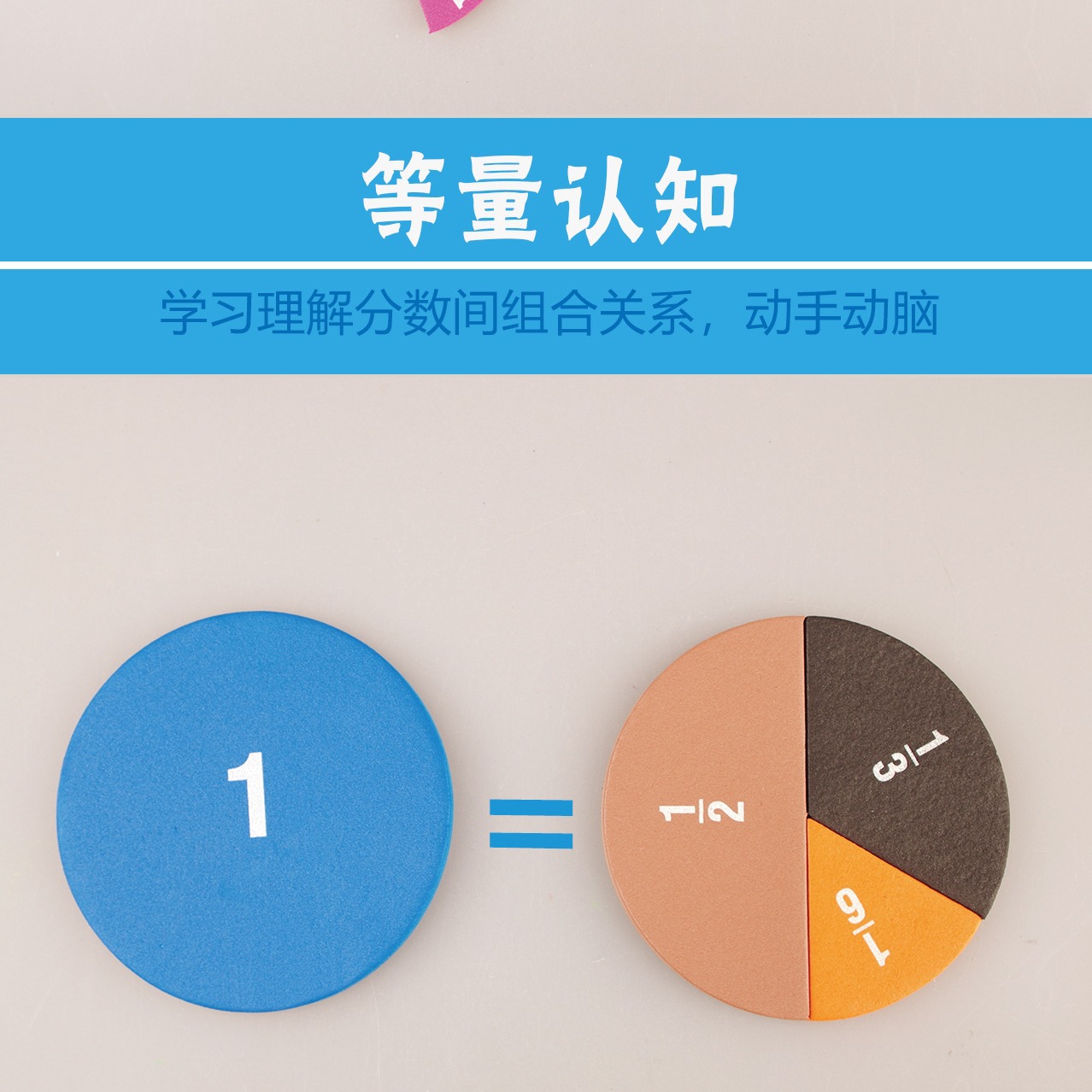 Picture of EVA score wafer math problem demonstrator primary school math score calculation demonstrator teaching aids