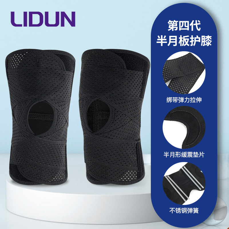 Picture of Japanese Thin Silicone Six Generation Knee Pad Adjusting Running Mountaineering Joint Fixation Support Meniscus Patella Band