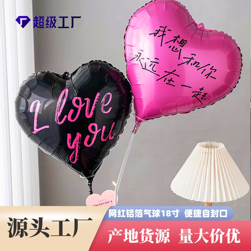 Aluminum foil balloon net red scene layout Tanabata proposal confession with you 18 inch heart-shaped aluminum balloon