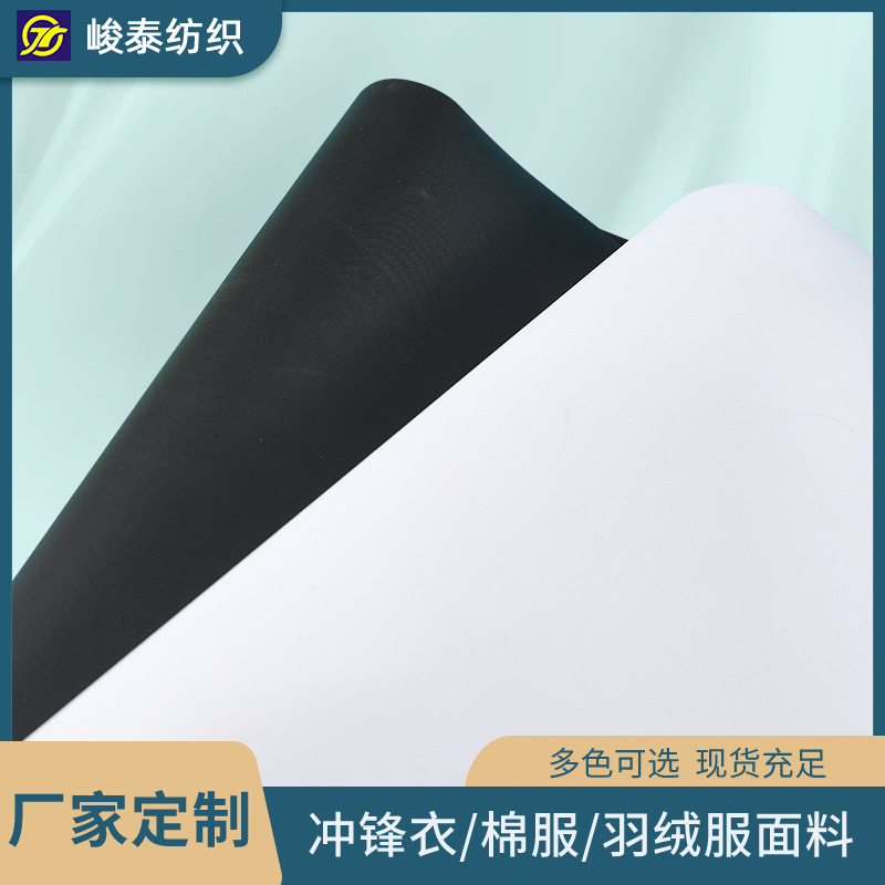 70DPVC nylon fabric waterproof wrinkle resistant sunscreen packaging fabric fit textile nylon windbreaker garden clothing fabric