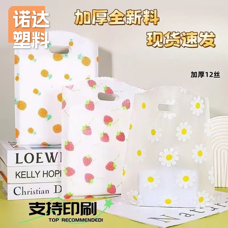 Flat Mouth Handbag Wholesale Socks Mobile Phone Handbag Department Store Supplies Store Bag Commercial Store Gift Bag