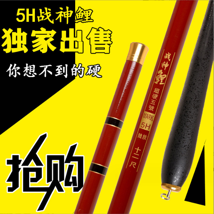 Fishing rod table fishing rod war carp super hard 5H19 adjusted carp fishing rod competitive rod fighting rod black pit giant rod hand rod