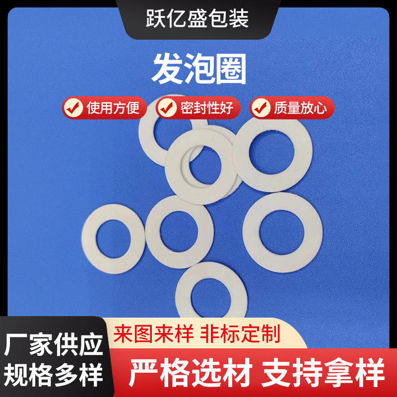 Picture of Foam Ring, Foam Gasket, Bottle Cap Gasket, Foam Lid Inner Pad, Sealing Gasket, Foam Bottle Cap Sealing Pad, Leak-Proof