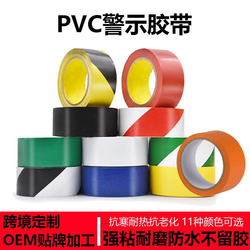 Cross-Border Supply of Waterproof Yellow and Black Pvc Warning Tape, Industrial-Grade Safety Marking Floor Marking Zebra Crossing Tape