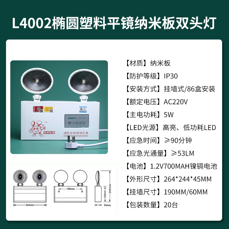 Picture of Lauer fire emergency light evacuation emergency lighting double head lamp wall-mounted double head emergency high-brightness fire lighting lamp