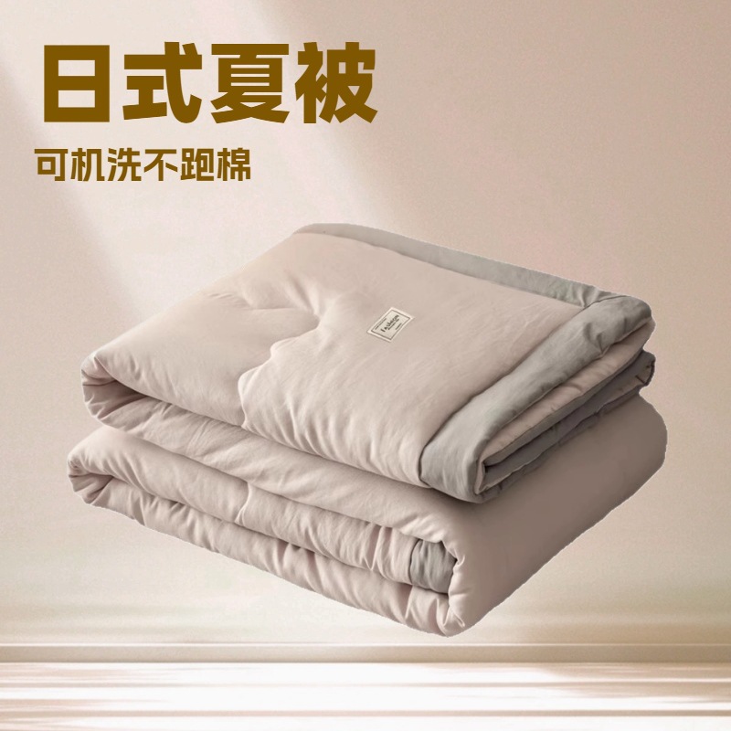 Air-conditioning Quilt Summer Quilt Summer Cool Quilt Single Quilt Machine Washable Summer Thin Double Quilt Spring and Autumn 2025 New Summer