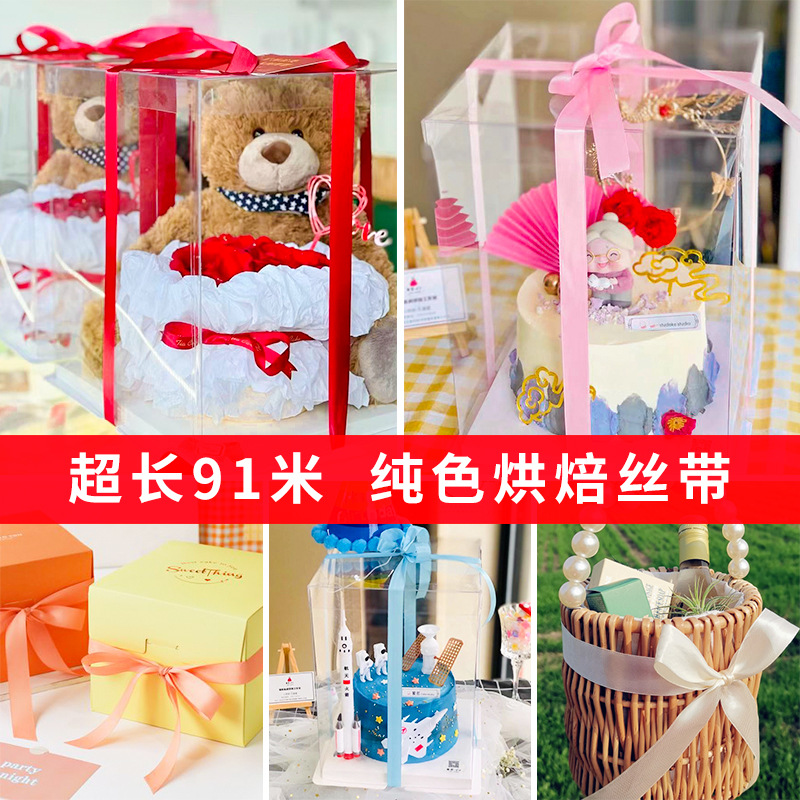 Picture of Gold and Silver Onion Ribbon Cake Packaging Ribbon Colorful Onion Ribbon Baked Cake Flower Tie Bow DIY Accessories Ribbon