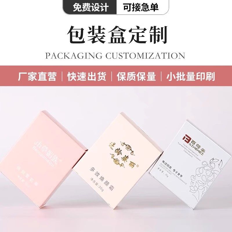 Color box custom double box cosmetic window box product packaging box heaven and earth cover gift box custom small batch custom
