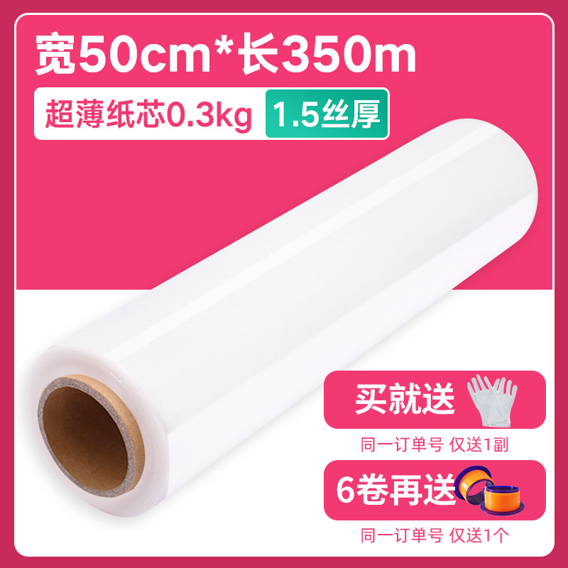 Picture of 50cm Stretch Film Moving and Packing Artifact Pe Stretch Film Industrial Large Roll Transparent Stretch Film Plastic Film Wholesale