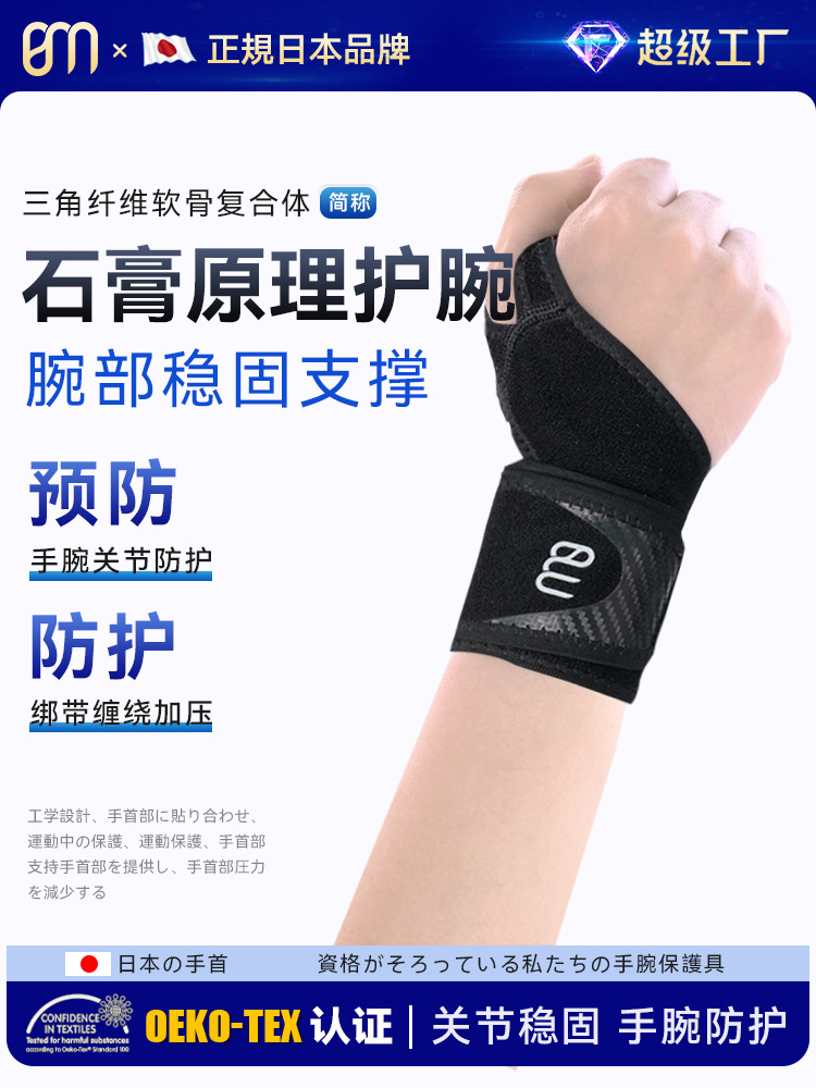 Sports Wrist Brace with Double Compression Tfcc Wrist Tendon Sheath Brace Strap to Stabilize Joints Fitness Badminton Protective Gear Wrist Brace