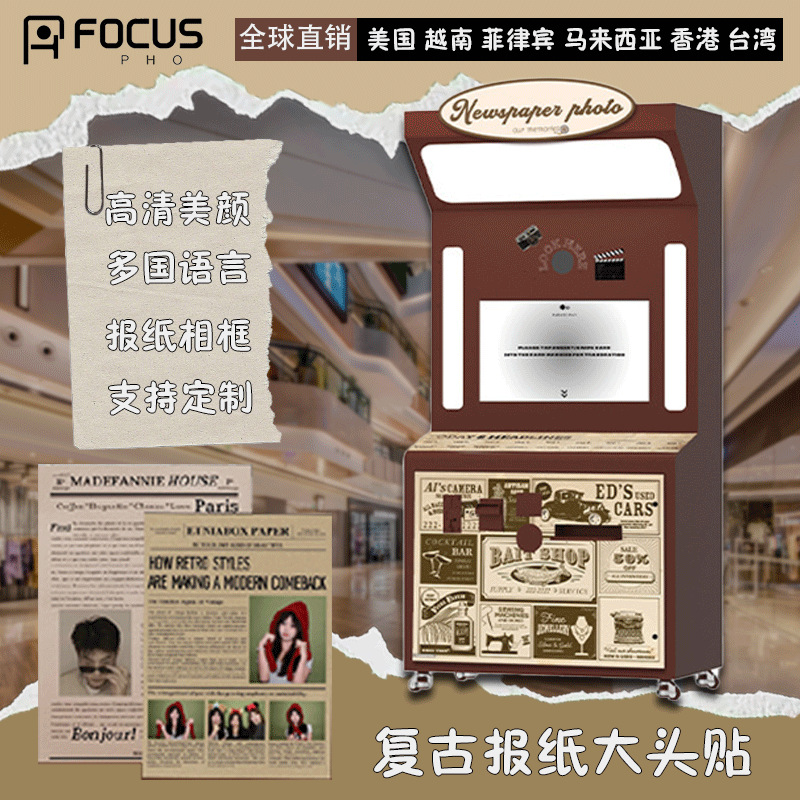 Picture of Korean-style photo machine photobooth shopping mall smart tide play unmanned self-service photo all-in-one machine