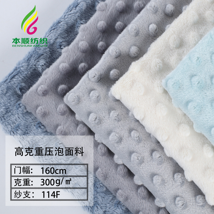 Spot 300g Crystal super soft pressure bubble Velvet Baby comfort towel plush toy peas blanket fabric pajamas fabric