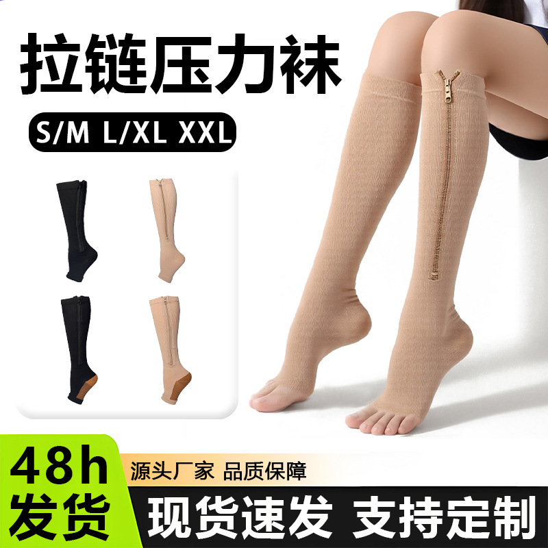 Picture of Cross-Border Elastic Zipper Socks, Open-Toe Sports Compression Socks, Compression Socks, Long Tube Sports Calf Socks
