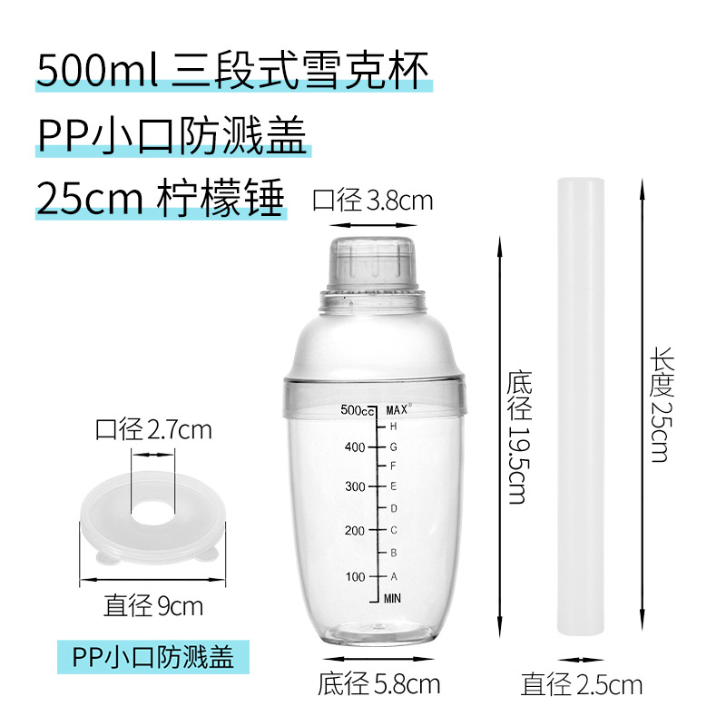 Picture of PC Shuck cup black scale shake Cup hand beat lemon tea tool milk tea shop supplies beat lemon set Shuck pot