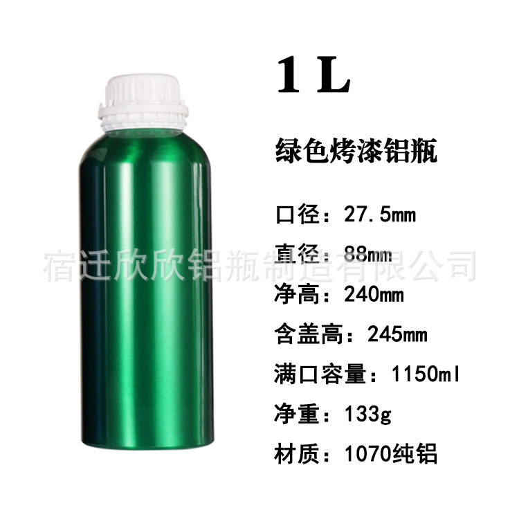 Picture of In-Stock Essential Oil Aluminum Bottles 50Ml-6L Polished Anti-Theft Aluminum Cans for Fragrance, Chemical, Pesticide Curing Agents, and Photovoltaic Electrolyte