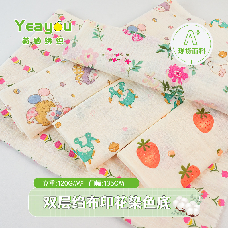 Cotton Double-layer Crepe Cotton Gauze Crepe Cloth Category A Cartoon Print Sauersucker Pajamas Nightdress Bath Towel Fabric