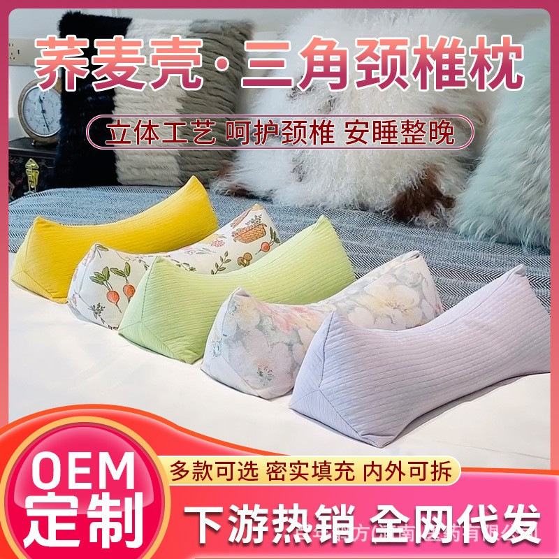 Cervical Triangle Pillow Adult Neck Pillow Wheat Shell Pillow Office Lunch Break Sleeping Pillow Sleeping Cervical Pillow