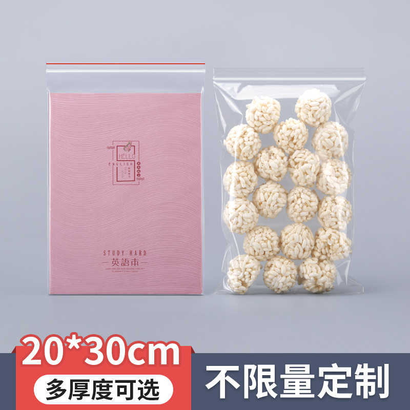 20*30 transparent plastic self-sealing bag mushroom fungus thousand pieces of bean skin red dates sealed bag moisture-proof sub-sealed bag