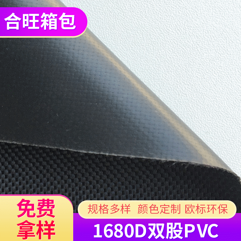 Oxford computer bag cloth waterproof 1680D double PVC black Oxford leather luggage cloth manufacturers