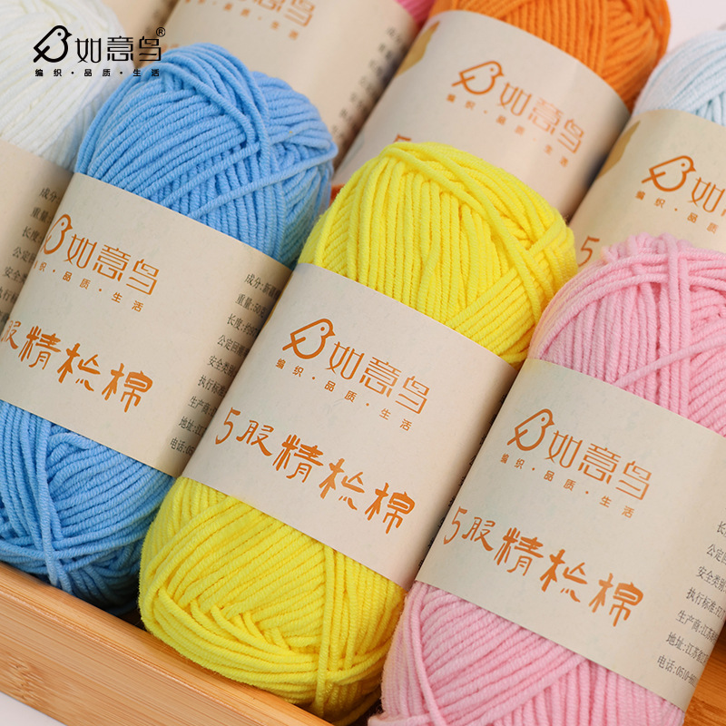Ruyi bird 5 strands combed milk cotton nitrile thread handmade diy crocheted blanket doll scarf wool group wholesale