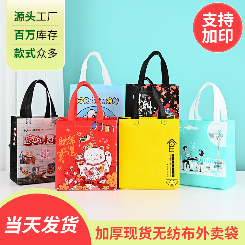 Non-Woven Takeout Bag, Customized Thickeneded Waterproof Catering Milk Tea Takeout Bag, High-Looking Takeout Tote Bag