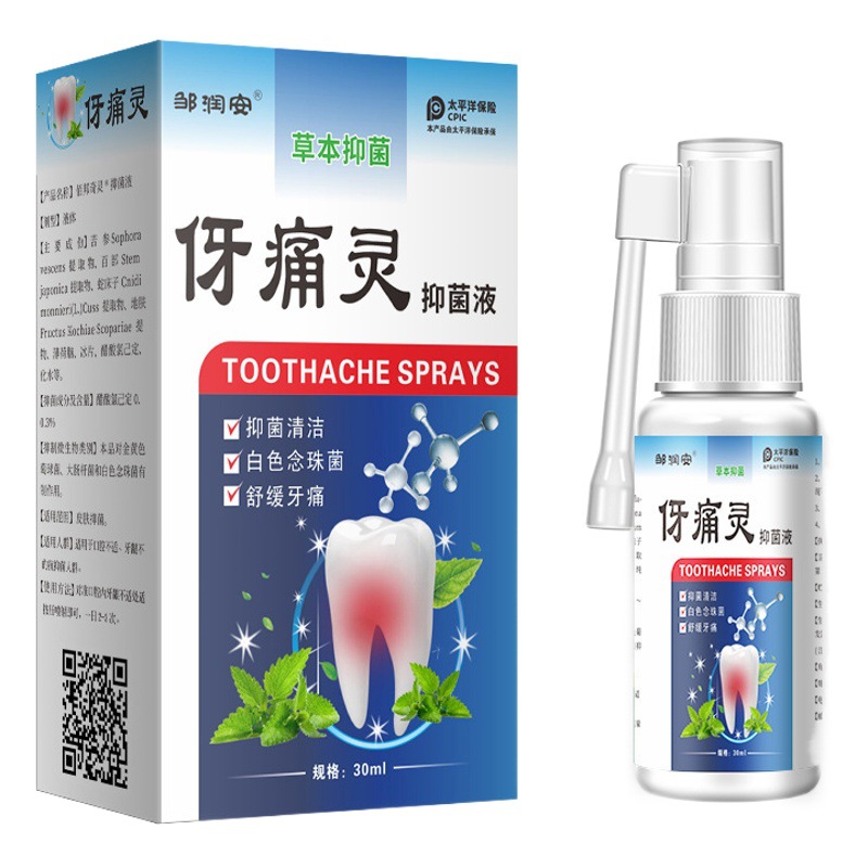 Yuntongling periodontal Yan gum swelling and pain teeth cleaning fresh breath factory supply live wholesale one-piece delivery