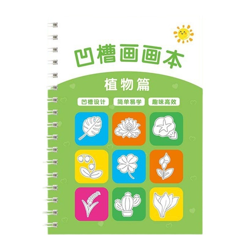 Children's groove learning painting practice copybook drawing book entry groove preschool simple stroke Enlightenment 3-year-old drawing book