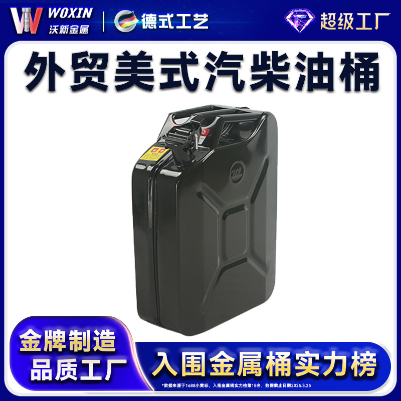 Jerrycan American Gasoline Barrel Export Metal Oil Barrel Outdoor Self-Driving Spare Fuel Tank Diesel Pot Storage Fuel