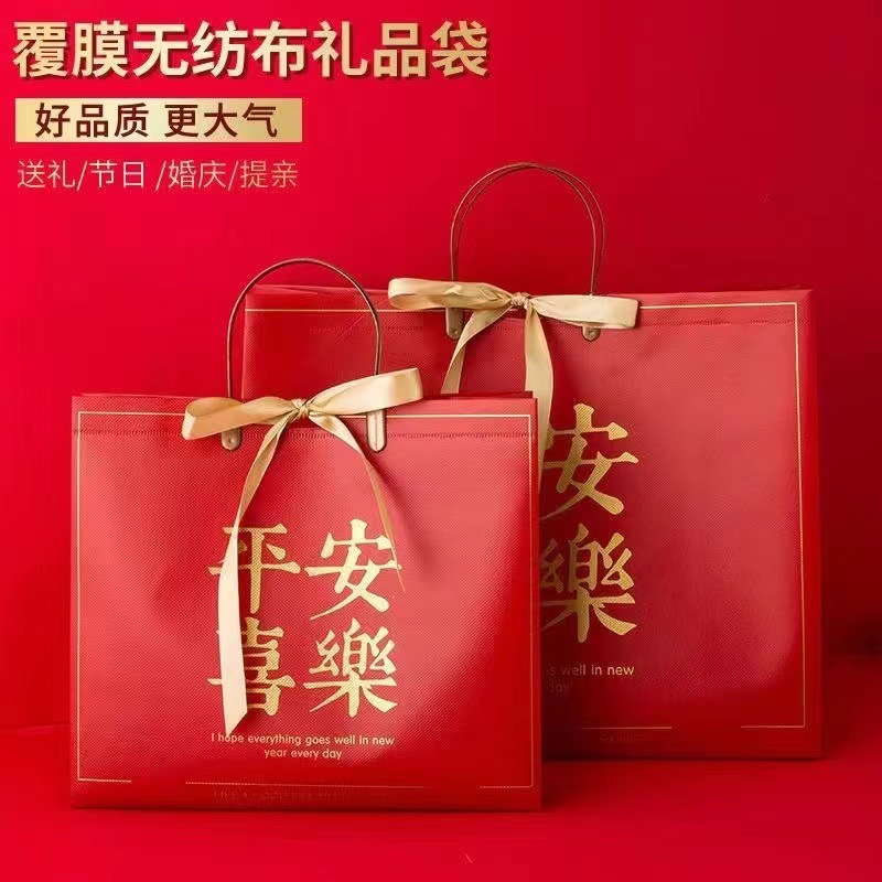 Festive gift bag laminated non-woven tote bag gift belt waterproof durable gift packaging bag jujujube wholesale