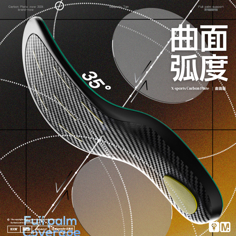 Picture of McGaole Curved Carbon Plate Insole 7A Antibacterial Arch Stable Support Anti-Roll Basketball Double Force Bounce
