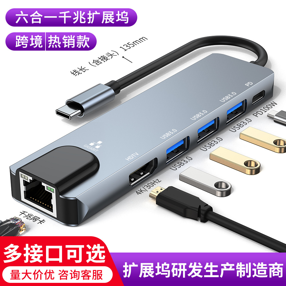 Picture of Cross-border multi-interface docking station type c hub3.0 hub usb splitter gigabit five-in-one docking station