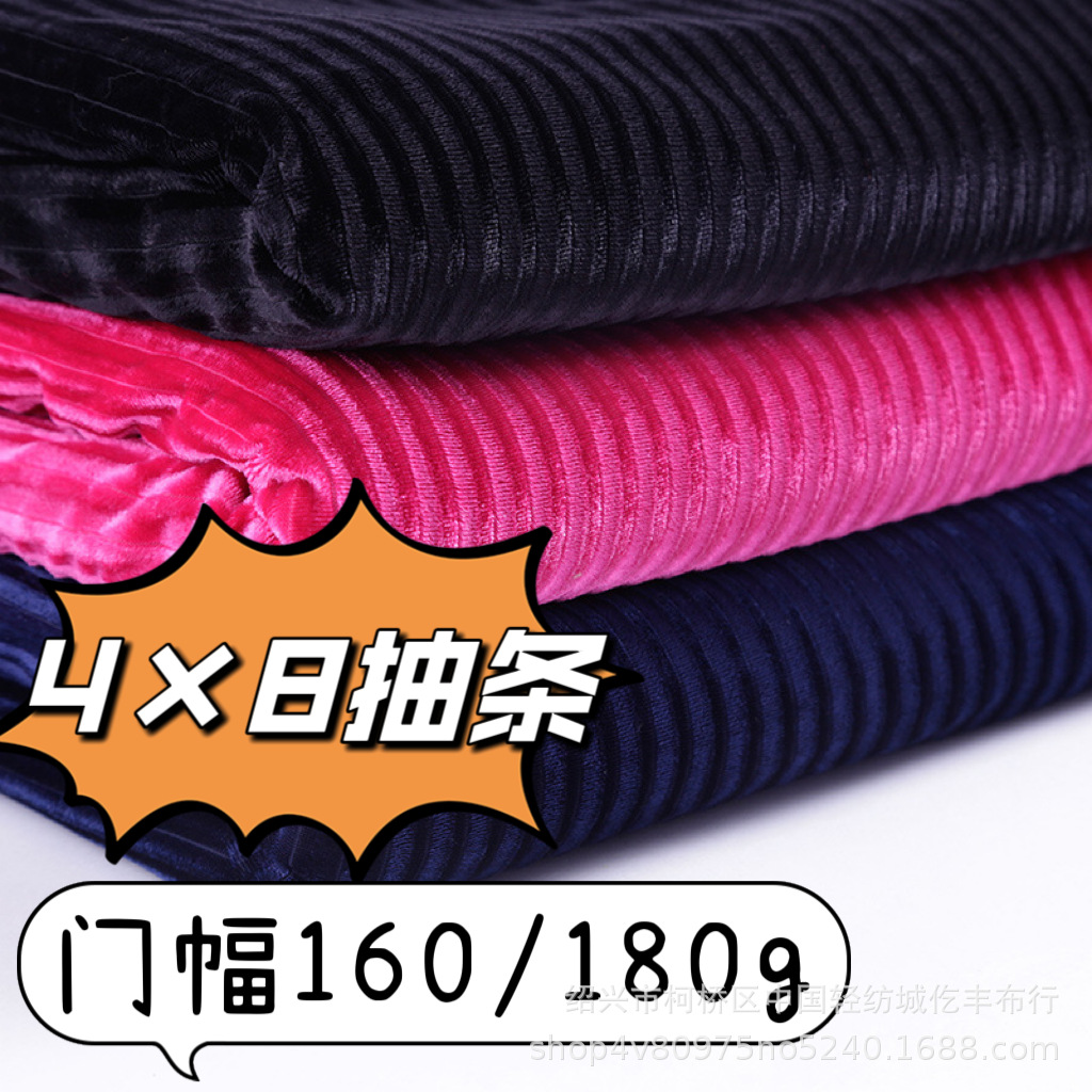 In-Stock 4×8 Korean Velvet Striped Stretch Velvet Women's Dress Shoes Hat Crafts Gold Velvet Fabric