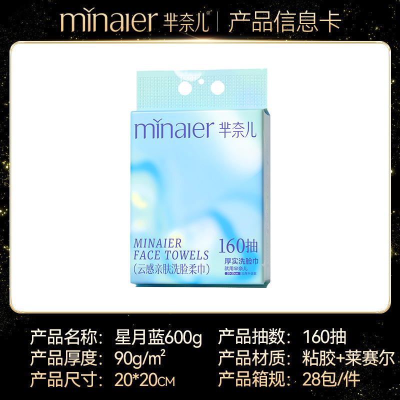 Picture of Wholesale Minaier Face Towels, Pure Cotton, Disposable Thick Type, Pull-Out Style, Household Thickened Baby Cotton Soft Towels
