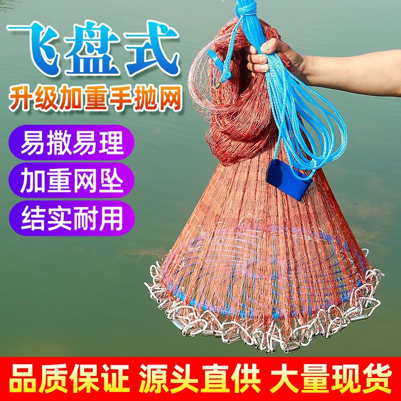 Fishing net cast net American hand cast net Frisbee hand cast net American cast net fish net Frisbee hand cast net hand cast net hand cast net