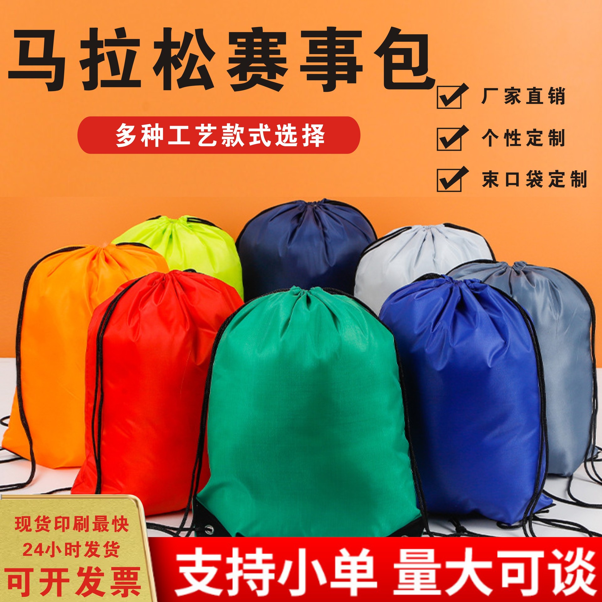 Picture of in stock Polyester 210 Bundle Pocket Training Course Basketball Shoulder Drawstring Nylon Bag Competition Polyester Backpack Storage Bag