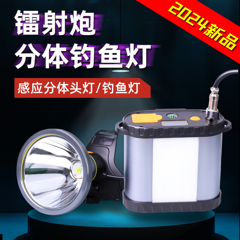Fisherman's Treasure Laser Gun Split Headlight Strong Light Charging Super Bright Headlight Outdoor Long Endurance Fishing Light