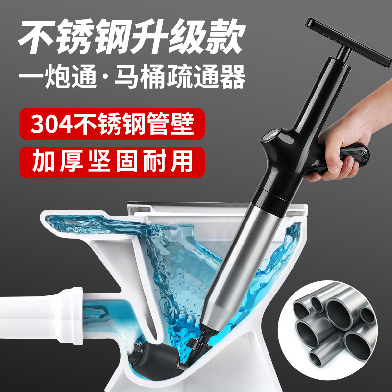 One shot toilet dredge sewer toilet blockage universal kitchen floor drain pipe air pressure special tool