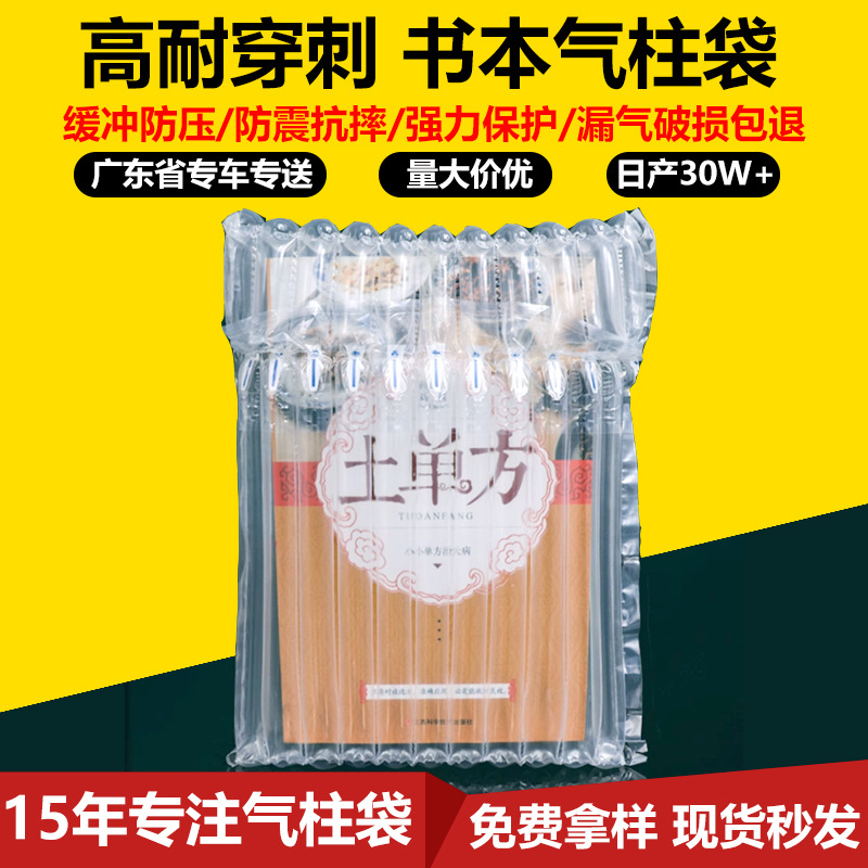 Bubble Column Bag Express Special Anti-Fall Logistics Bubble Wrap Inflatable Column Packaging Bag Buffer Packaging Book Air Column Bag