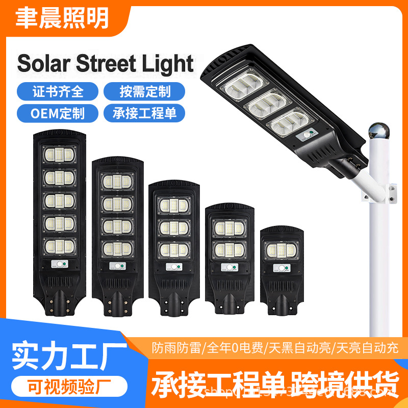 Solar Lighting, Solar Garden Lights, Solar Outdoor Lights, Integrated Solar Street Lights, Sensor Street Lights