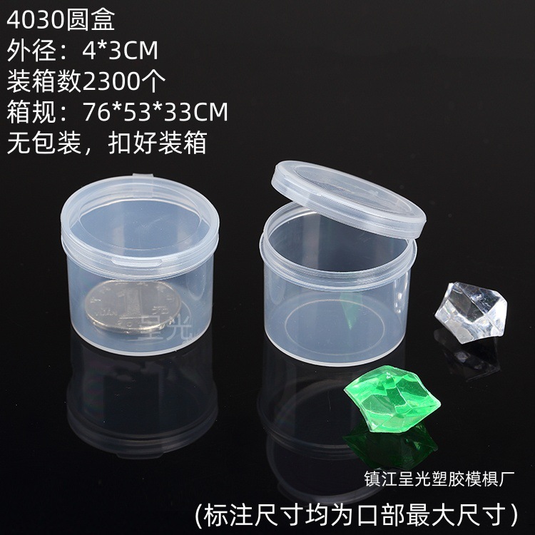 Picture of Plastic Round Box Transparent Makeup Puff Storage Box Pp Box Transparent Plastic Small Box Parts Original Packaging Box