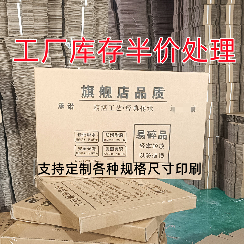 Factory inventory processing three-layer special hard corrugated paper box upper and lower cover flat paper box express packaging paper box custom logo